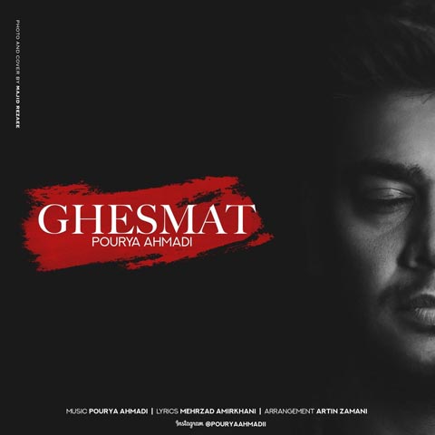 دانلود آهنگ قسمت از پوریا احمدی