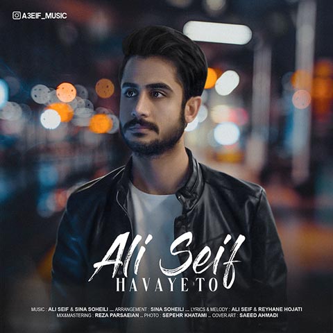 دانلود آهنگ هوای تو از علی سیف