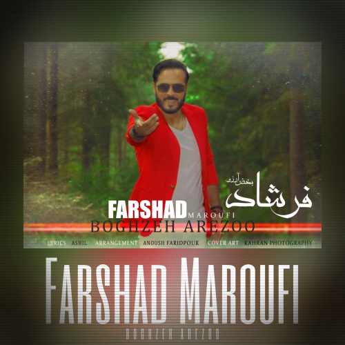 دانلود آهنگ بغض آرزو از فرشاد معروفی