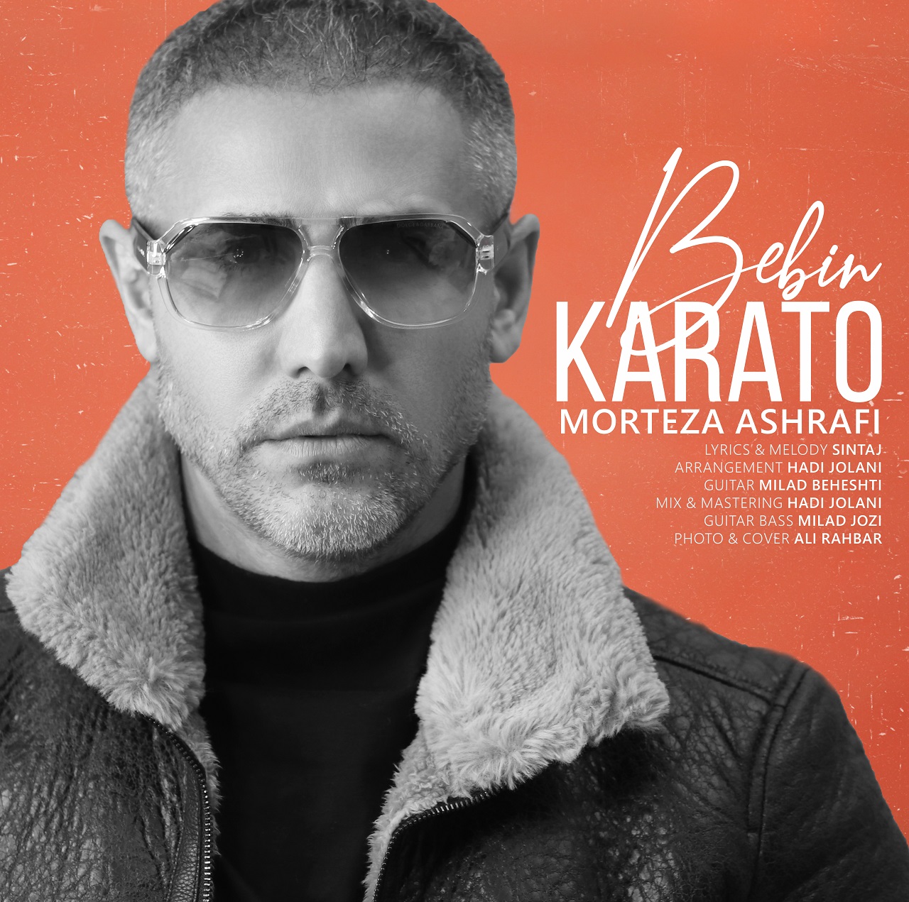 دانلود آهنگ ببین کاراتو از مرتضی اشرفی