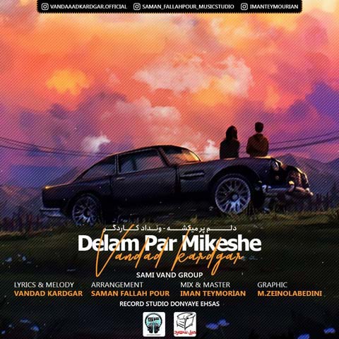 دانلود آهنگ دلم پر میکشه از ونداد