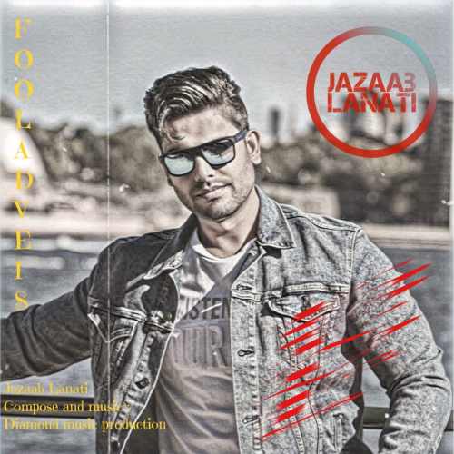 دانلود آهنگ جذاب لعنتی از فولاد ویس