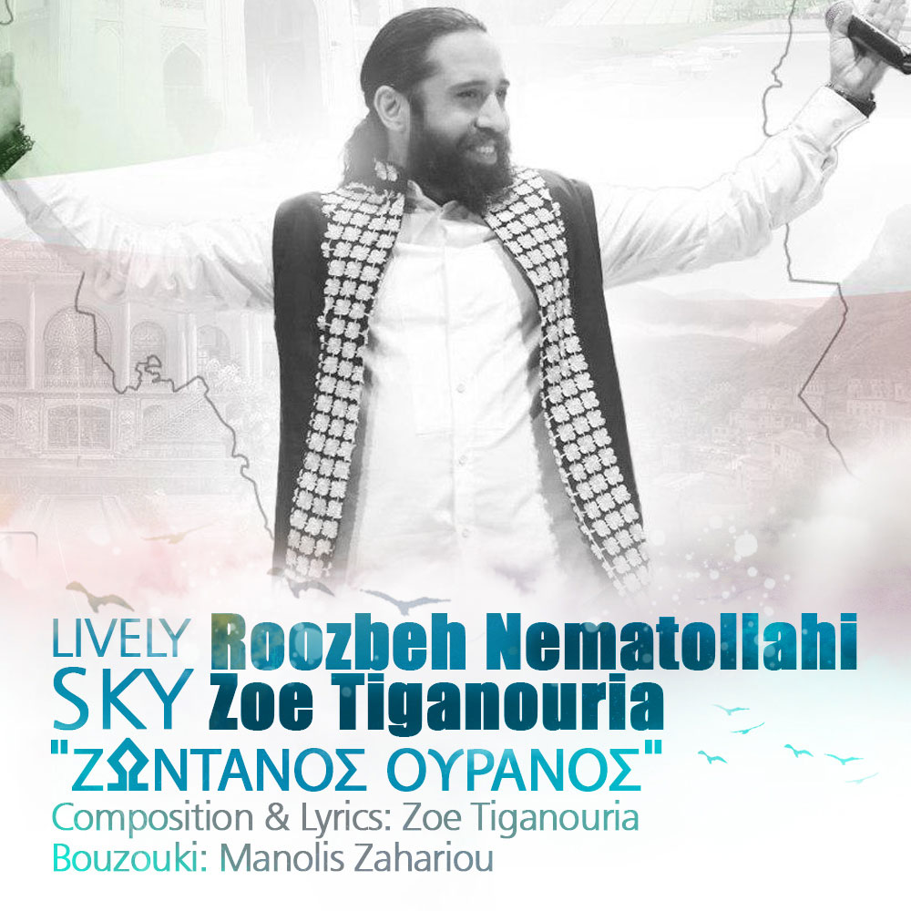 دانلود آهنگ Lively Sky از روزبه نعمت الهی