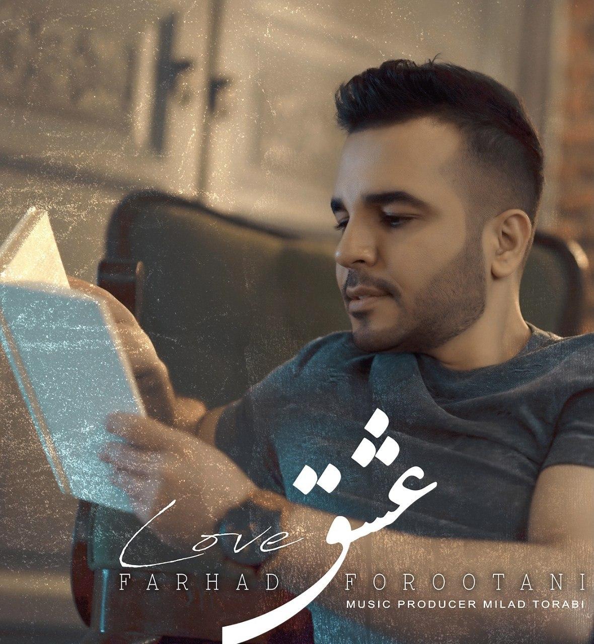 دانلود آهنگ عشق از فرهاد فروتنی