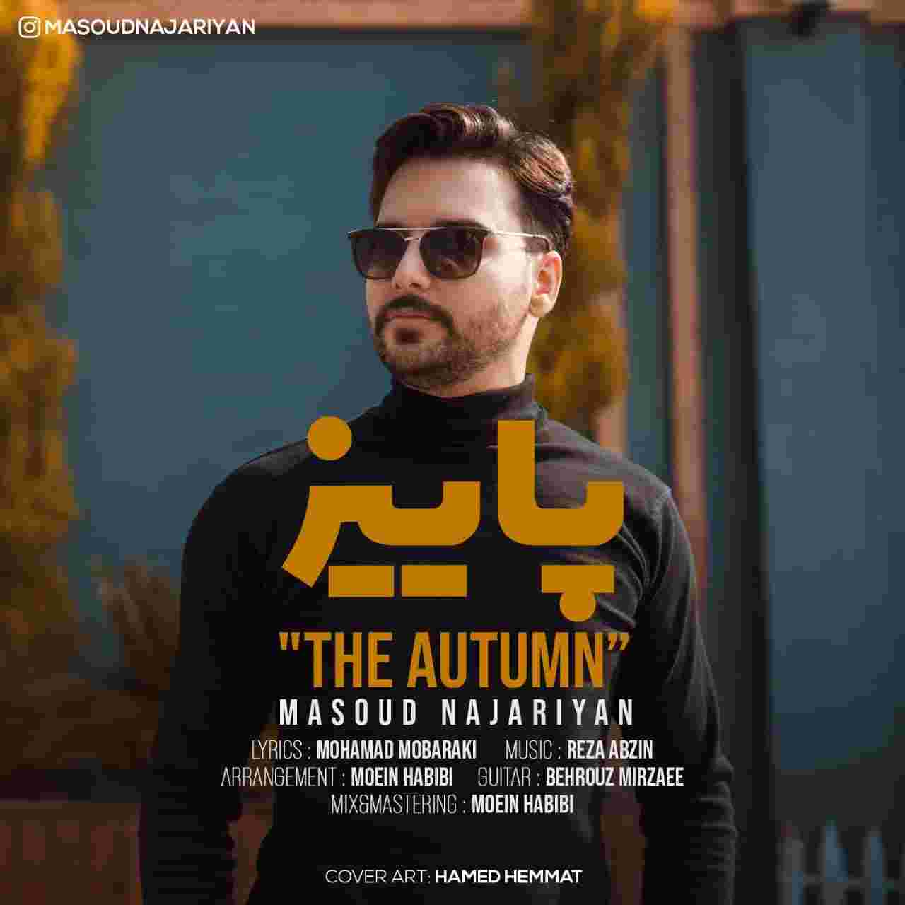 دانلود آهنگ پاییز از مسعود نجاریان