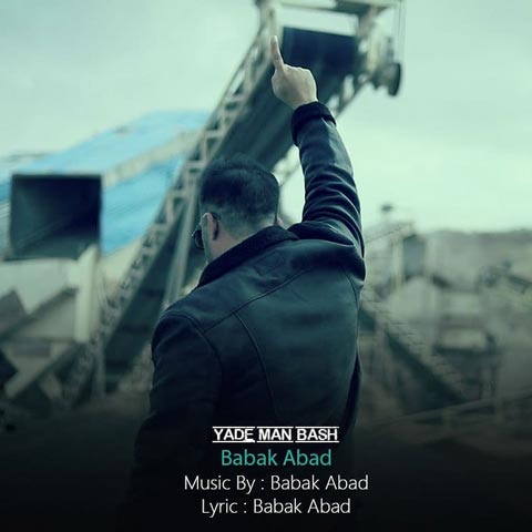 دانلود آهنگ یاد من باش از بابک آباد