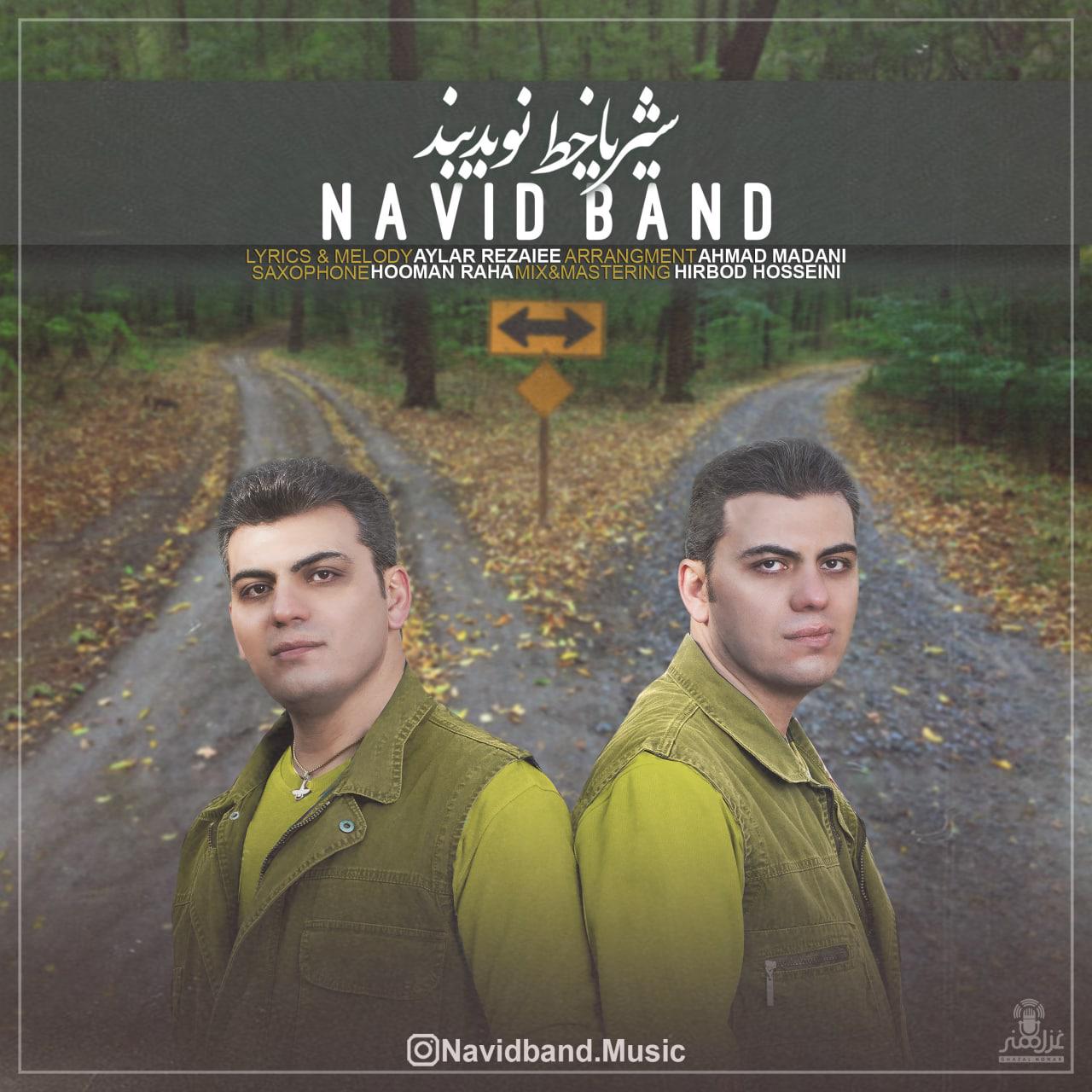دانلود آهنگ شیر یا خط از نوید بند