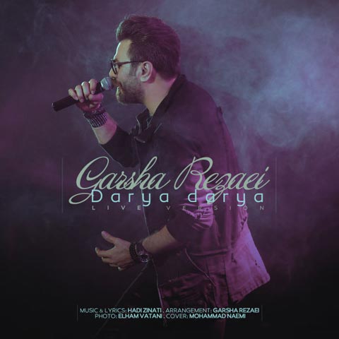 دانلود آهنگ دریا دریا (اجرای زنده) از گرشا رضایی