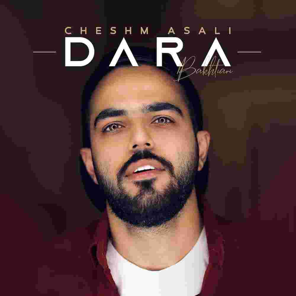 دانلود آهنگ چشم عسلی از دارا بختیاری