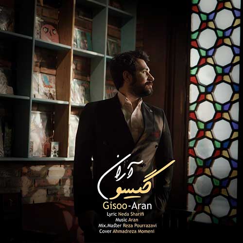 دانلود آهنگ گیسو از آران