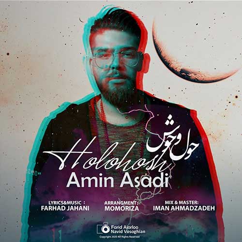 دانلود آهنگ حول و حوش از امین اسدی