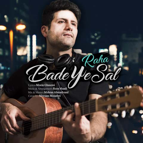 دانلود آهنگ بعد یه سال از رها