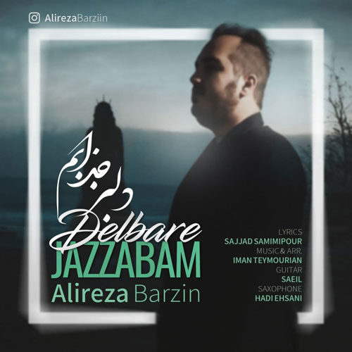 دانلود آهنگ دلبر جذابم از علیرضا برزین