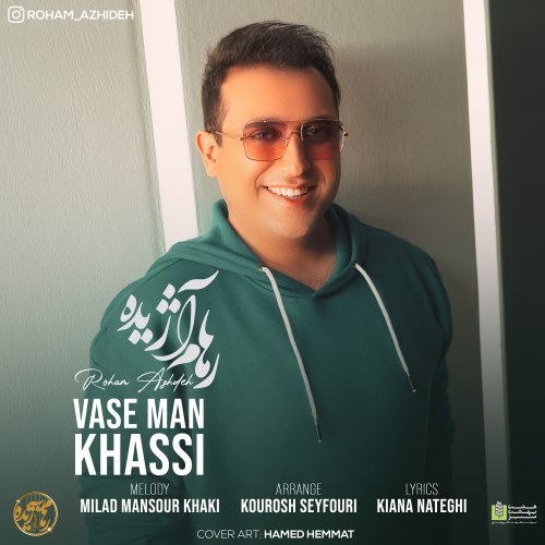 دانلود آهنگ واسه من خاصی از رهام آژیده