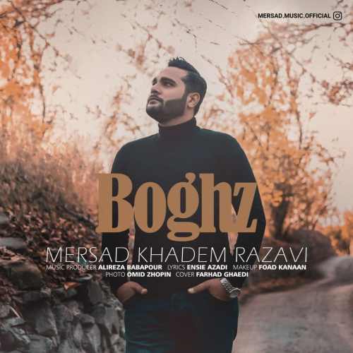 دانلود آهنگ بغض از مرصاد