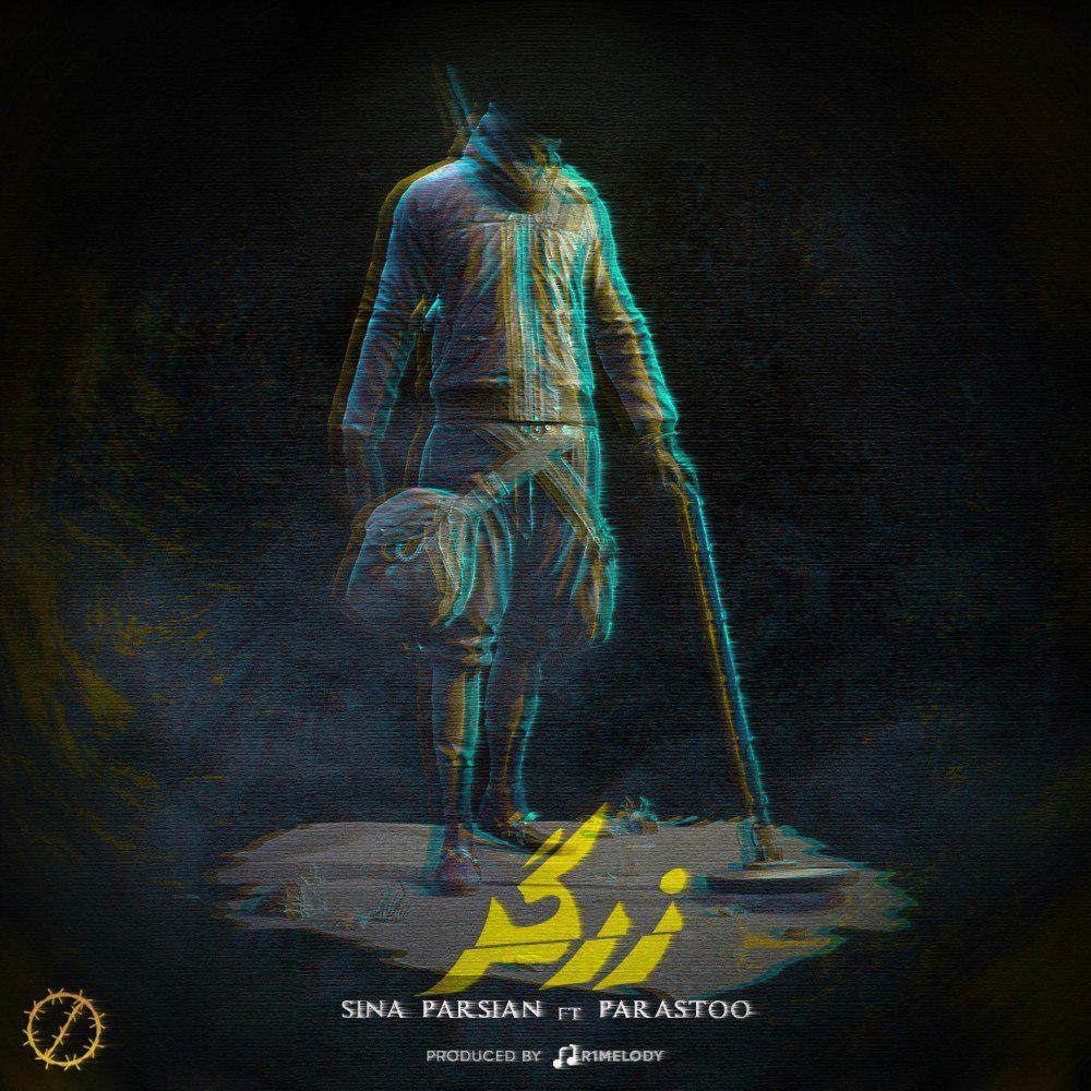 دانلود آهنگ زرگر از سینا پارسیان