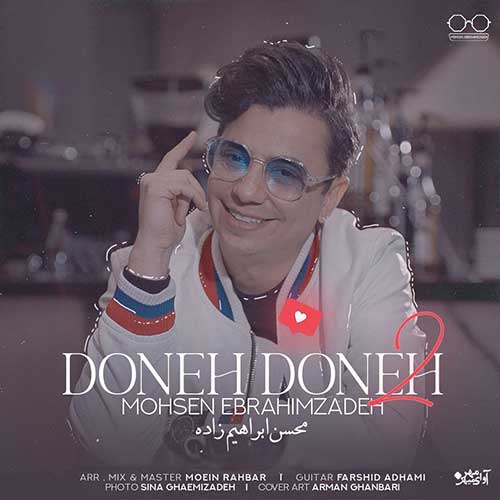 دانلود آهنگ دونه دونه 2 از محسن ابراهیم زاده