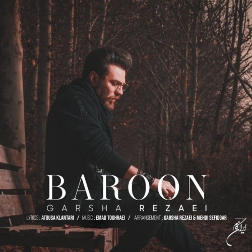 دانلود آهنگ بارون از گرشا رضایی