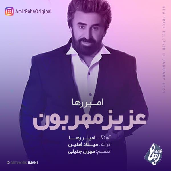 دانلود آهنگ عزیز مهربون از امیر رها