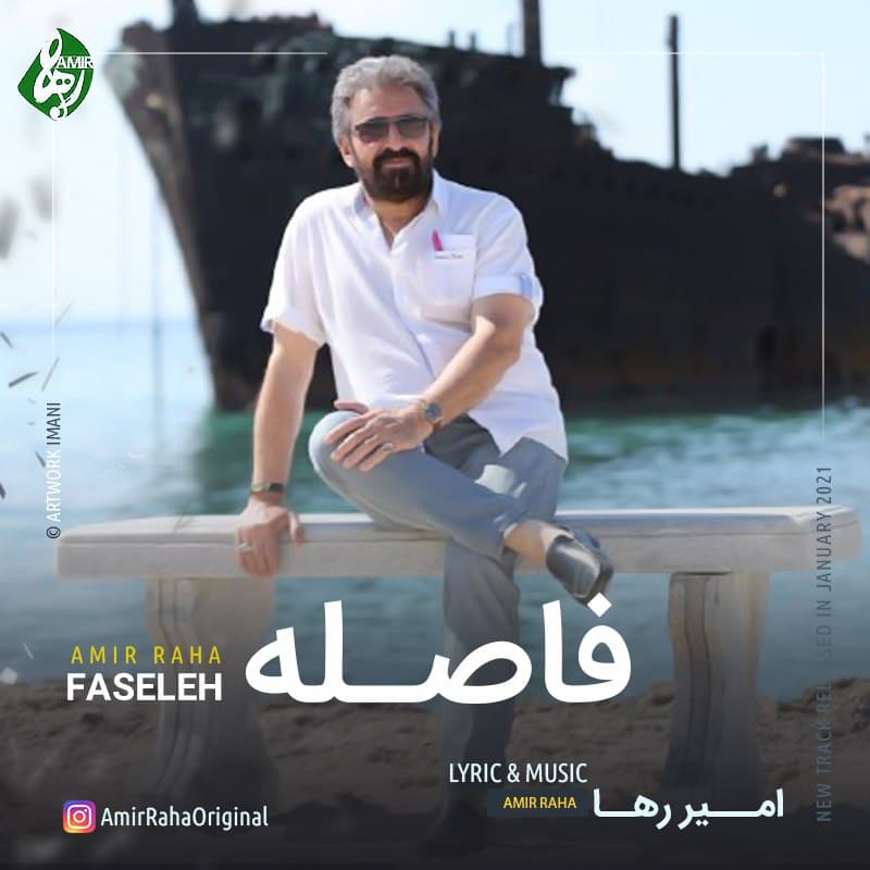دانلود آهنگ فاصله از امیر رها