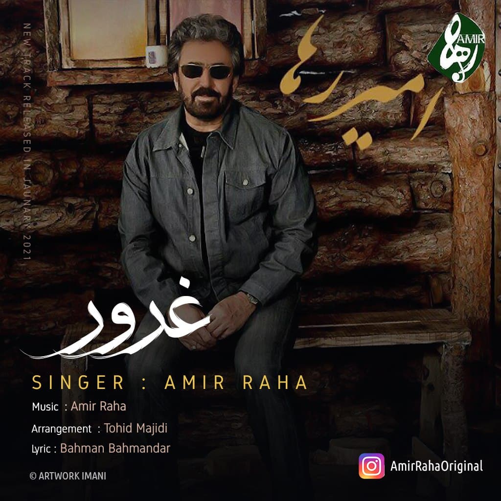 دانلود آهنگ غرور از امیر رها