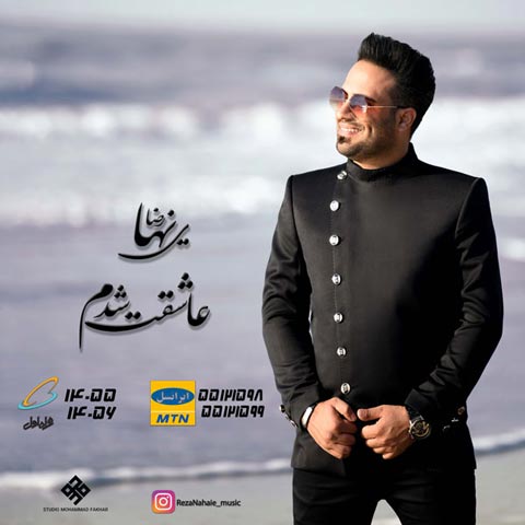 دانلود آهنگ عاشقت شدم از رضا نهایی