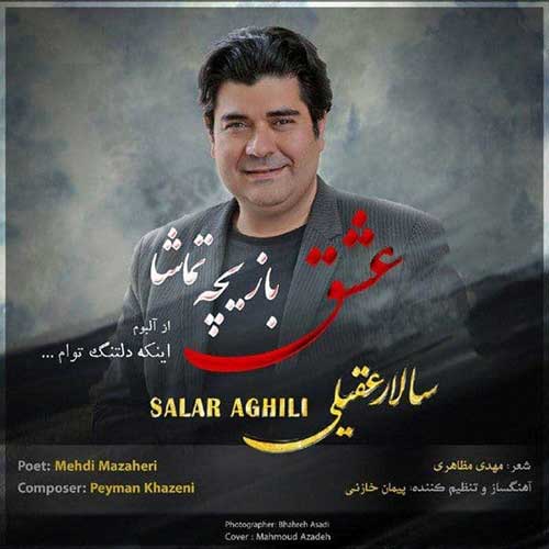 دانلود آهنگ عشق بازیچه تماشا از سالار عقیلی