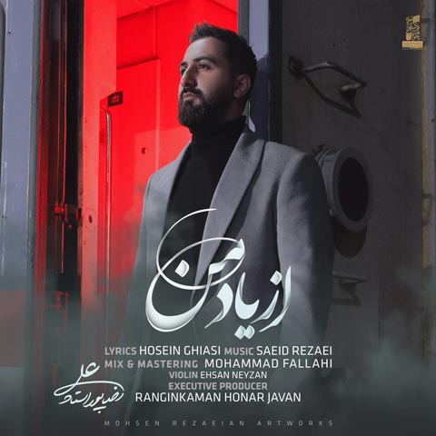 دانلود آهنگ از یاد من از علیرضا پوراستاد