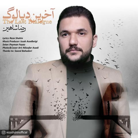 دانلود آهنگ آخرین دیالوگ از رضا شاهین