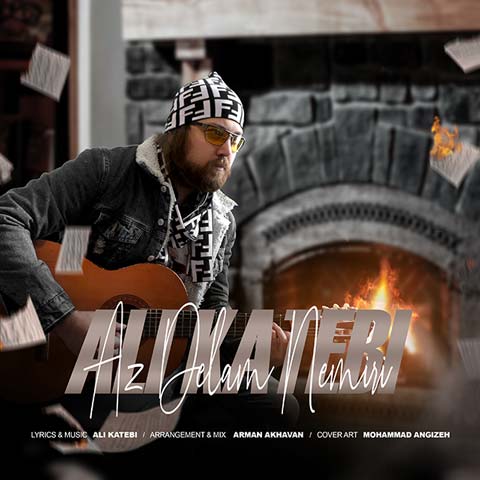 دانلود آهنگ از دلم نمیری از علی کاتبی