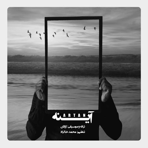 دانلود آهنگ آینه از آرتان