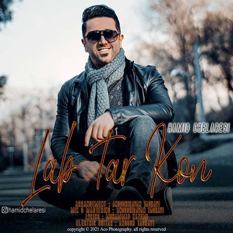 دانلود آهنگ لب تر کن از حمید چلارسی