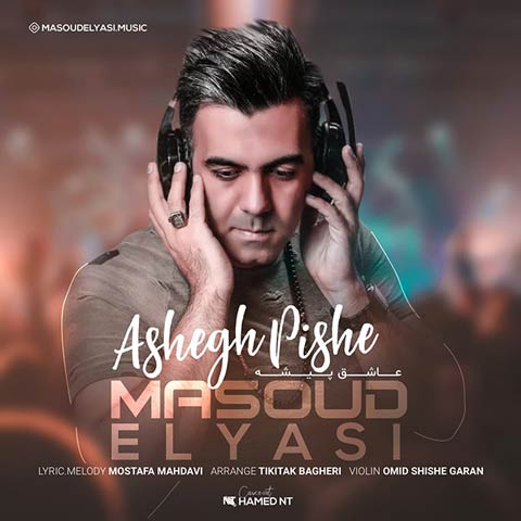 دانلود آهنگ عاشق پیشه از مسعود الیاسی