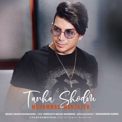 دانلود آهنگ تنها شدم از محمد منتظر