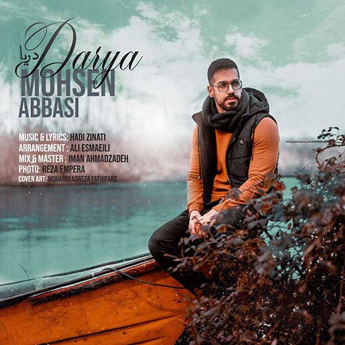 دانلود آهنگ دریا از محسن عباسی