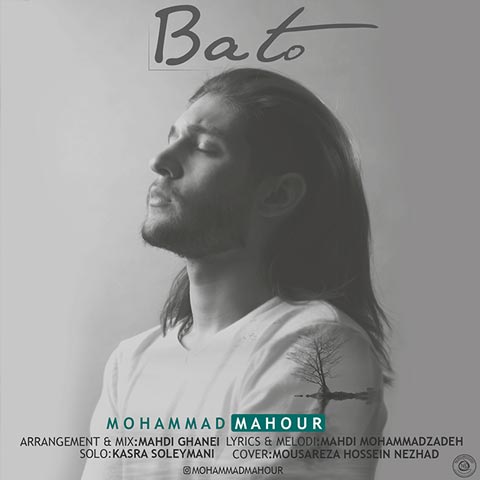 دانلود آهنگ با تو از محمد ماهور