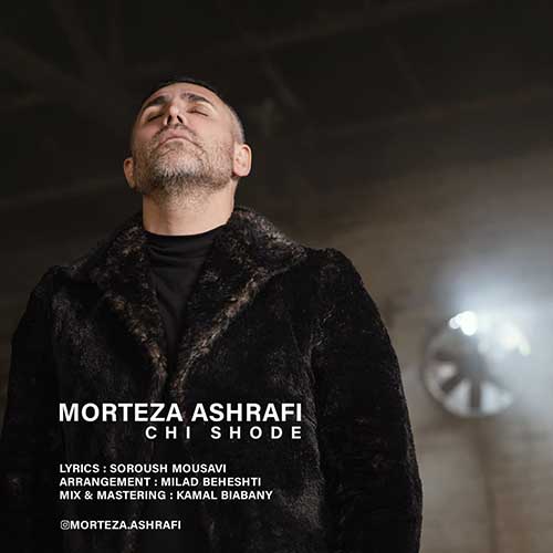 دانلود آهنگ چی شده از مرتضی اشرفی