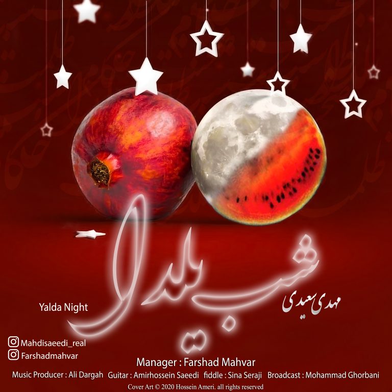 دانلود آهنگ شب یلدا از مهدی سعیدی