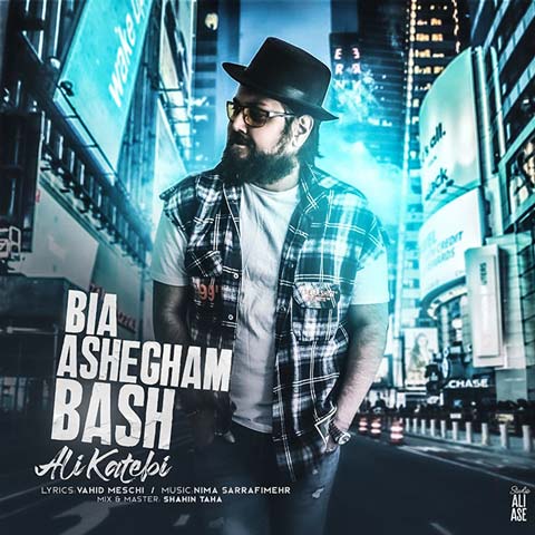 دانلود آهنگ بیا عاشقم باش از علی کاتبی