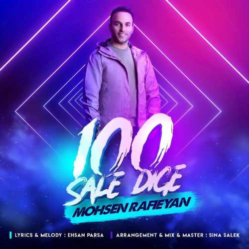 دانلود آهنگ صد سال دیگه از محسن رفیعیان