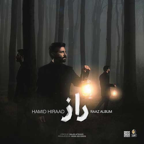 دانلود آهنگ راز از حمید هیراد
