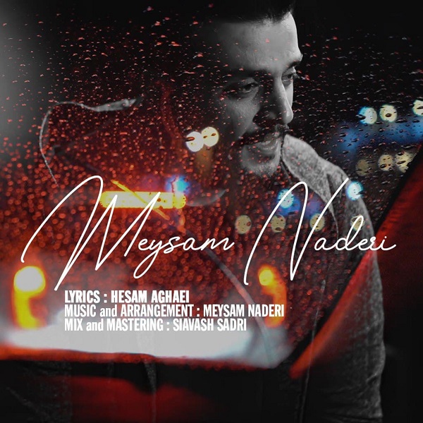 دانلود آهنگ کاش فکر من بود یکم از میثم نادری