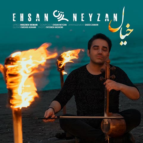 دانلود آهنگ خیال از احسان نی زن