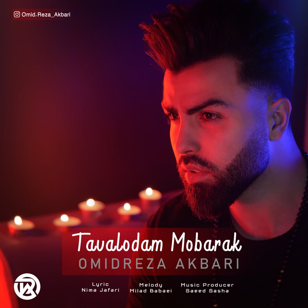 دانلود آهنگ تولدم مبارک از امیدرضا اکبری