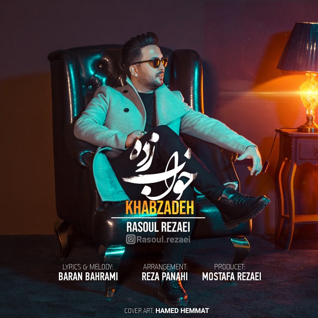 دانلود آهنگ خواب زده از رسول رضایی