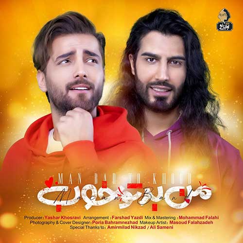 دانلود آهنگ من بد تو خوب از ماکان باند