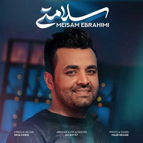 دانلود آهنگ سلامتی از میثم ابراهیمی