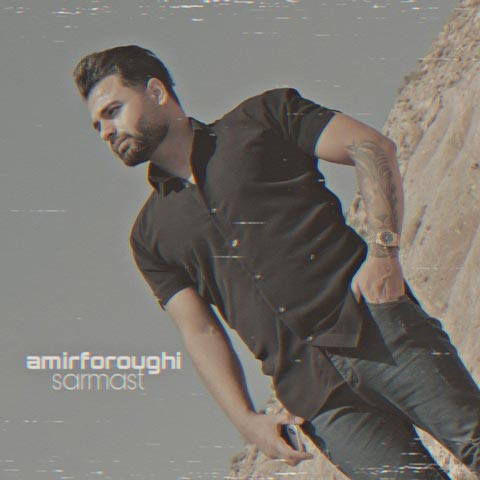 دانلود آهنگ سرمست از امیر فروغی