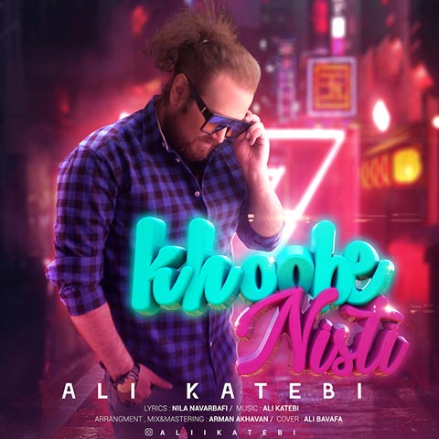 دانلود آهنگ خوبه نیستی از علی کاتبی
