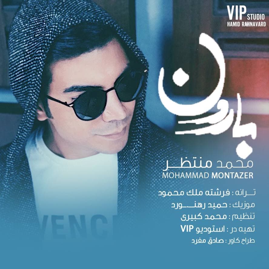 دانلود آهنگ بارون از محمد منتظر